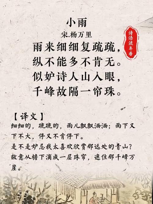 小雨诗歌里藏着怎样的雨意诗心?-图1 小雨诗歌里藏着怎样的雨意诗心?-图1