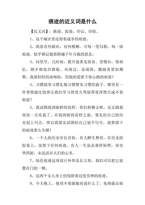 名言如何定义痕迹，痕迹又如何诠释名言？-图2