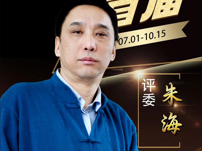 朱海诗歌有何独特魅力？-图1