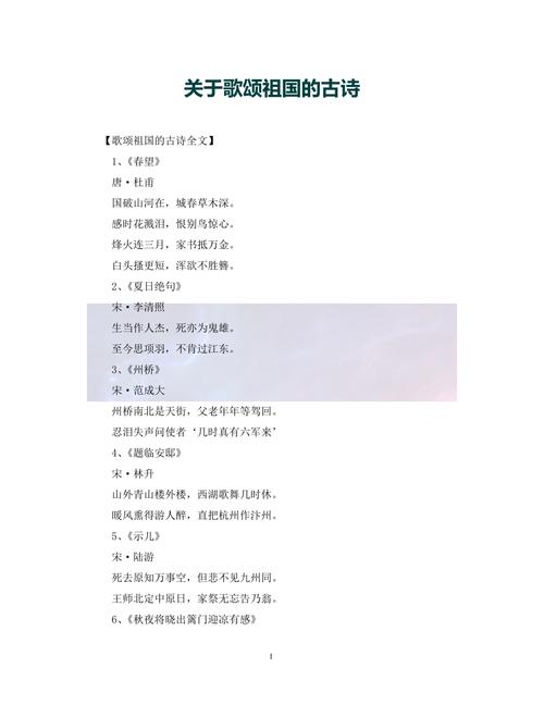 祖国古诗歌，哪些句句动心魂？-图3