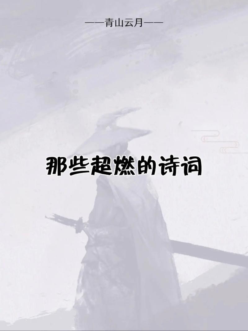 燃诗歌，燃的是何等炽热魂灵？-图1