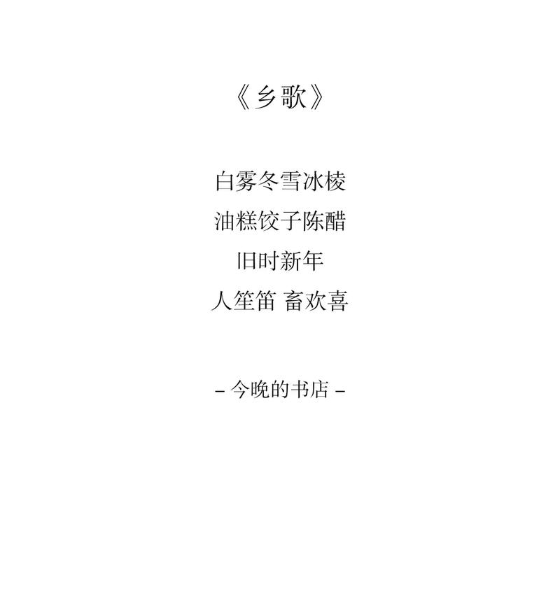 我的家是诗，还是家的模样？-图1