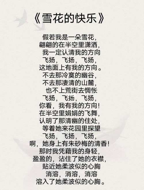 徐志摩诗歌为何能成经典？-图1