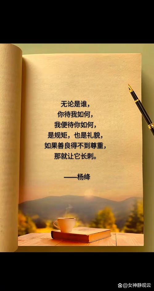 如何让名言指引我们走向充实人生？-图2