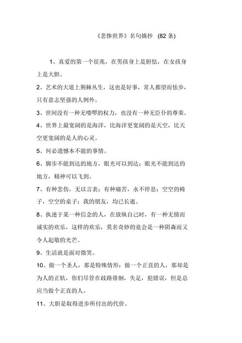 带惨的名言为何惨？谁在惨？惨的是谁？-图2