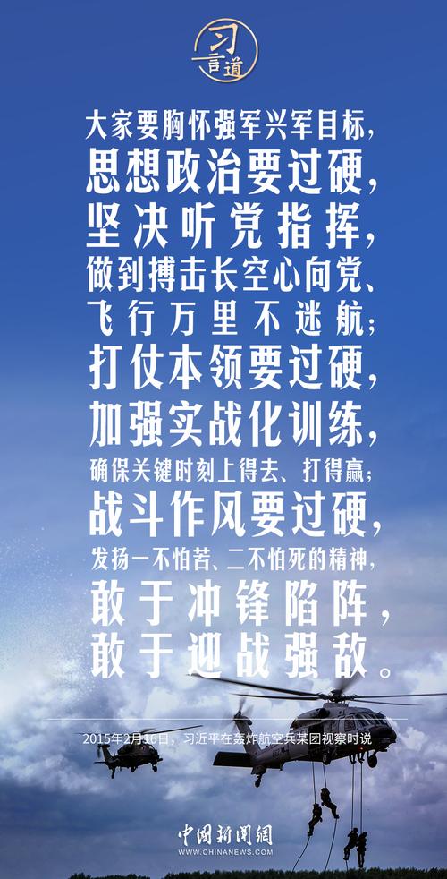 国防名言警句蕴含怎样的智慧？-图1