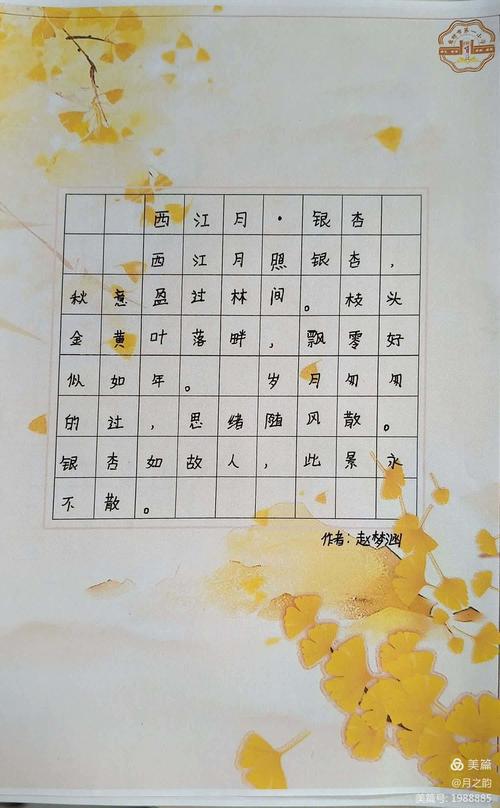 银杏树在诗中，藏着怎样的秋日密语？-图2