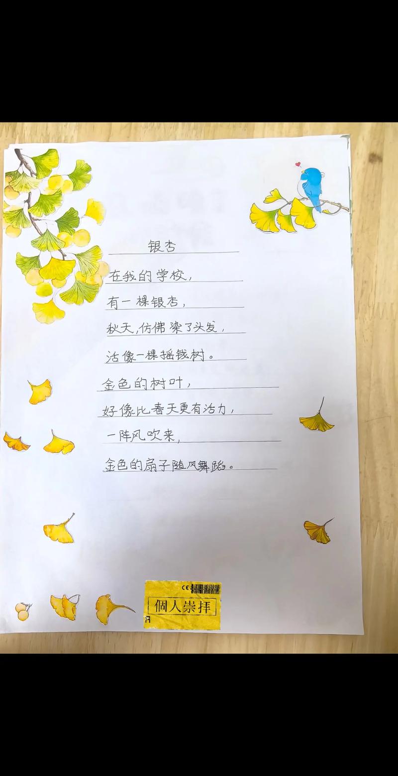 银杏树在诗中，藏着怎样的秋日密语？-图3