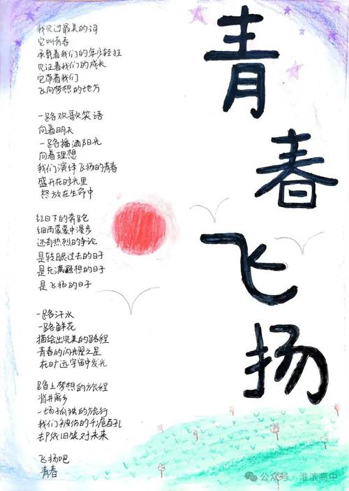 青春诗歌如何歌颂不朽的青春？-图3