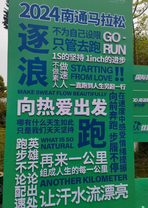 马拉松名言藏着怎样的生命启示？-图1