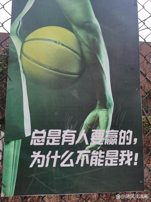 篮球名人名言，藏着哪些赛场智慧？-图1