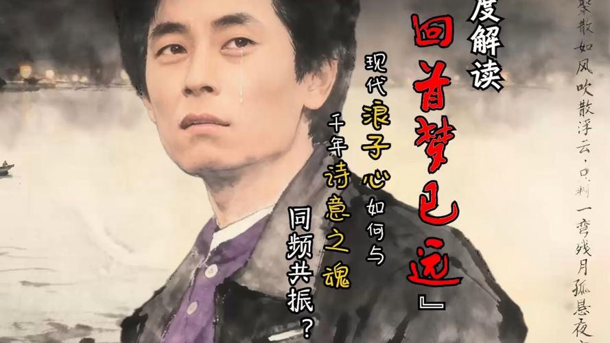 王杰名言有何深意，传递怎样的人生智慧？-图3