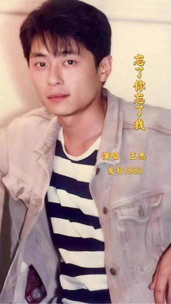 王杰名言有何深意，传递怎样的人生智慧？-图2