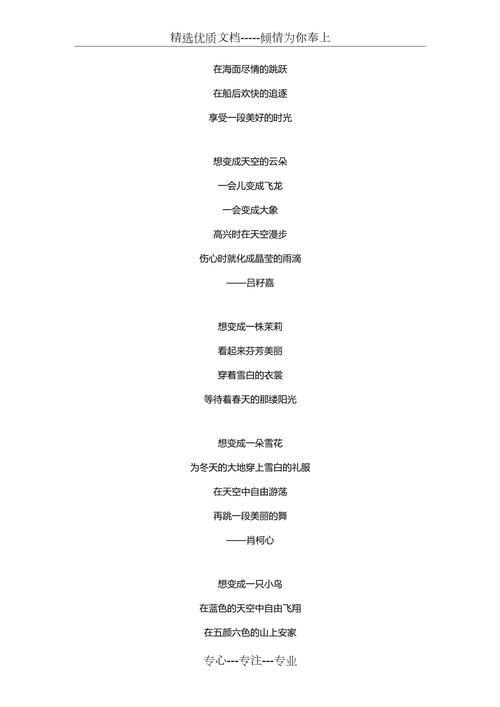 我想变成的诗歌，为何想成为诗歌？-图1