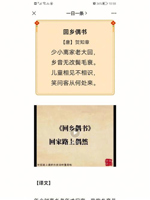 回乡诗里藏着怎样的乡愁？-图1