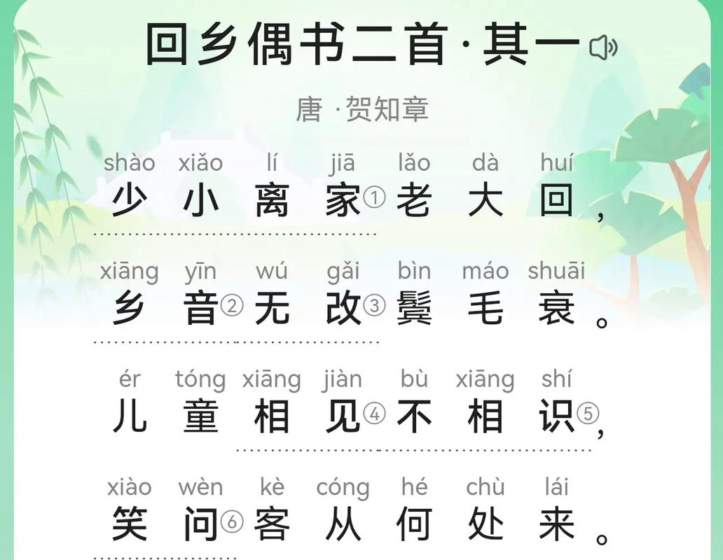 回乡诗里藏着怎样的乡愁？-图3