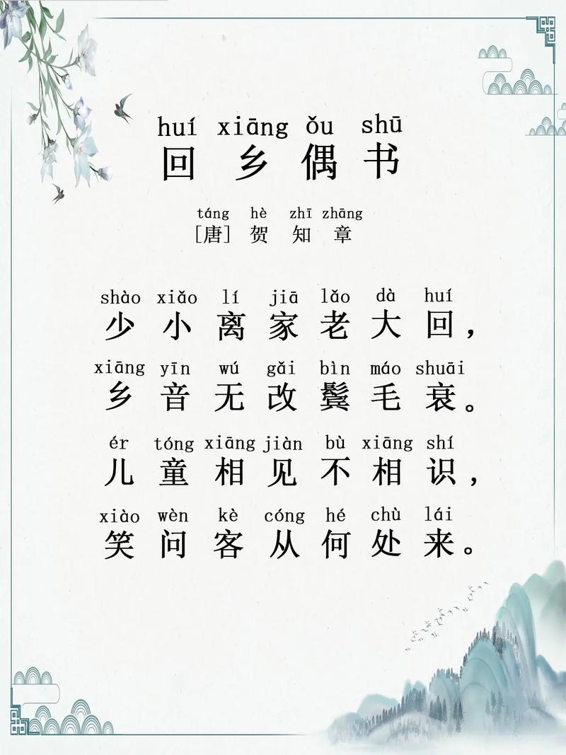 回乡诗里藏着怎样的乡愁？-图2