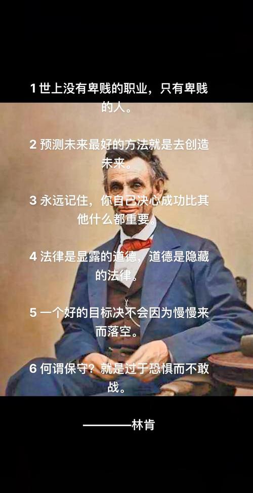 林肯名言水到渠成蕴含何深意？-图1