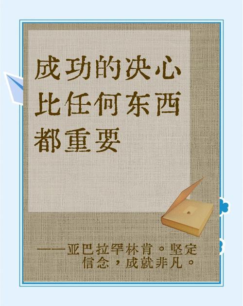 林肯名言水到渠成蕴含何深意？-图3