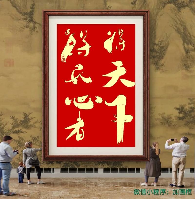 得民心者得天下的名言-图1