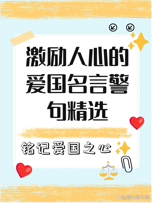 得民心者得天下的名言-图3