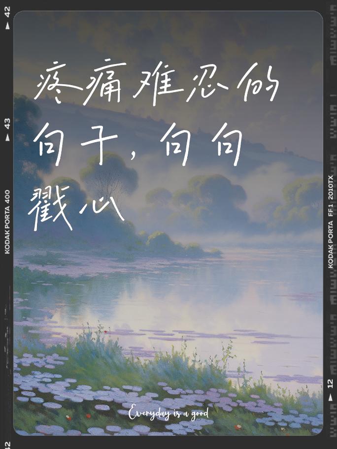 名言中的痛，究竟该如何深刻理解？-图3