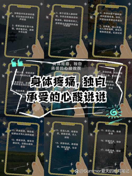 名言中的痛，究竟该如何深刻理解？-图2