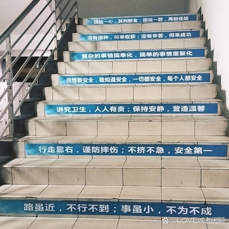 楼梯的名言藏着怎样的生活智慧？-图1
