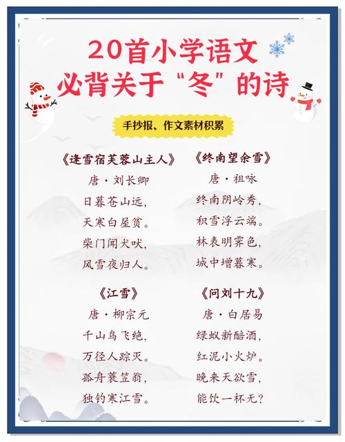 冬的诗歌，藏着怎样的寂寥与暖意？-图1