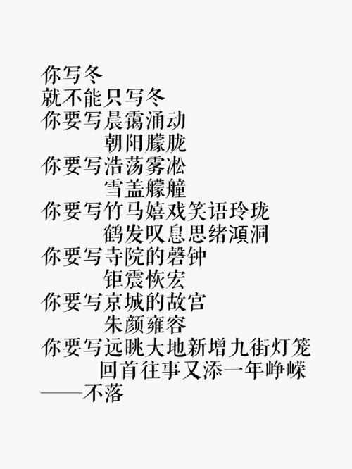 冬的诗歌，藏着怎样的寂寥与暖意？-图2