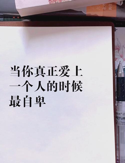 自卑名言为何能戳中人心？-图2