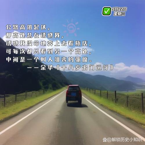 远方，究竟有何魔力让人向往？-图1