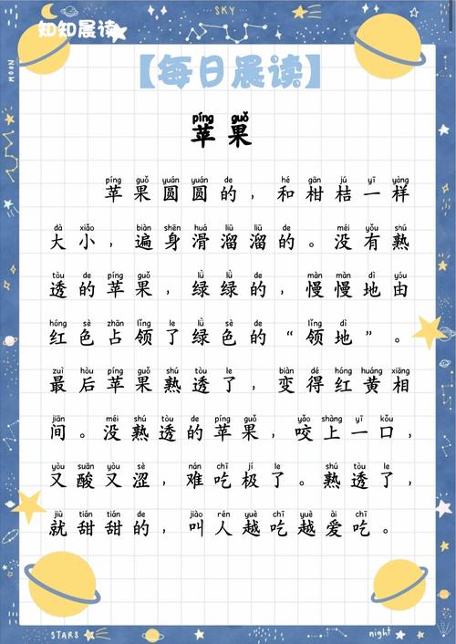 关于苹果的诗歌-图2