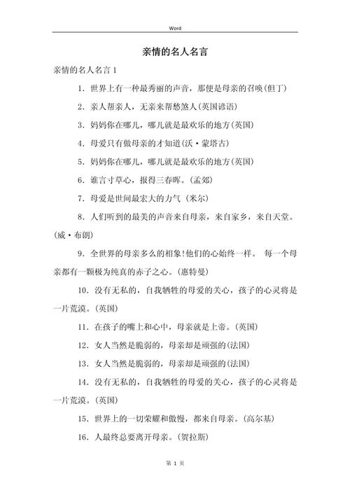 社会亲情名言，为何总道不尽人间冷暖？-图3