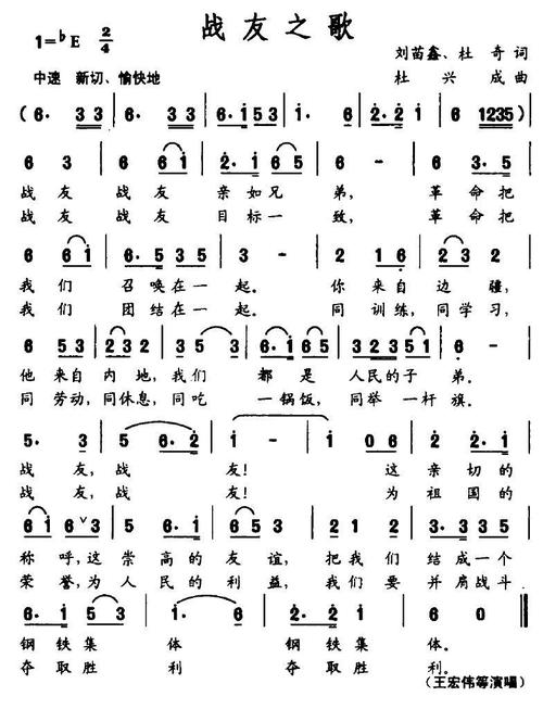 诗歌 战友情-图3