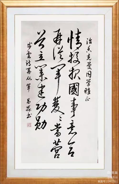 诗歌 战友情-图2