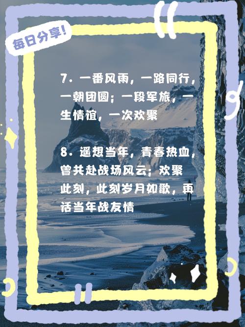 诗歌 战友情-图1