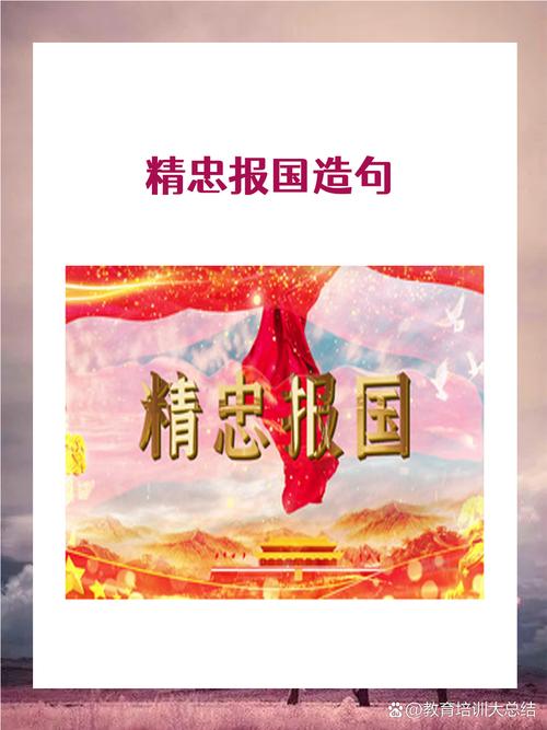 精忠报国名言名句，哪些最撼动人心？-图1