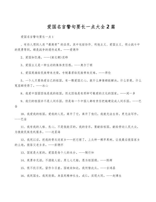 精忠报国名言名句，哪些最撼动人心？-图3