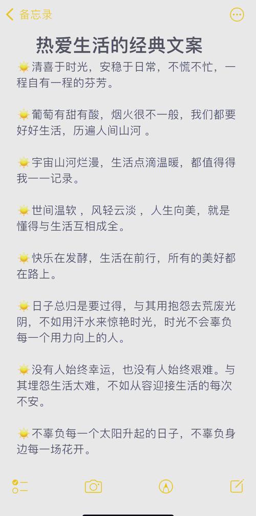 热爱生活的名人名言-图1