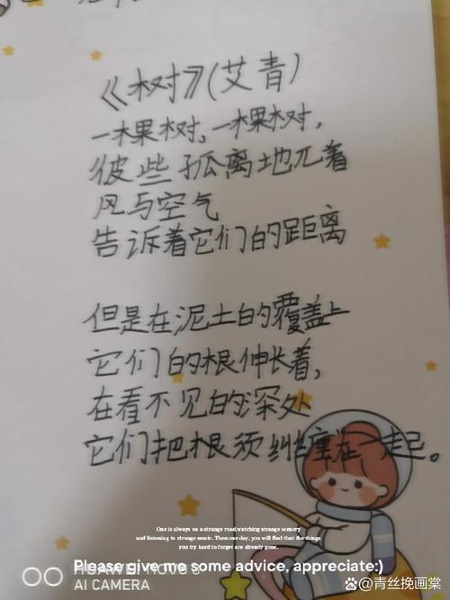 以树说中，树与言说如何交织？-图3