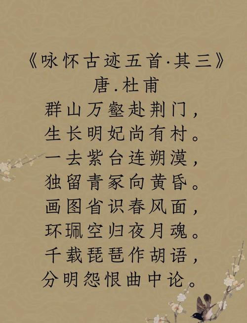 五首诗歌各有何独特魅力？-图2