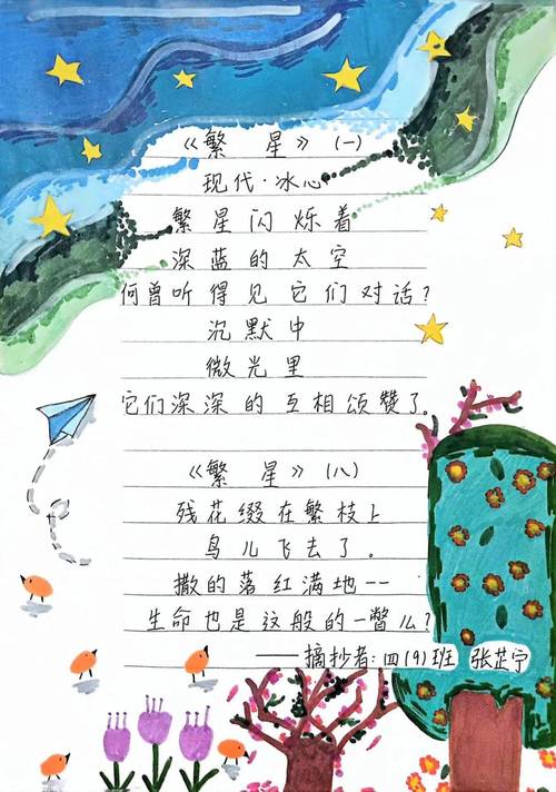 童年诗歌如何描绘多彩世界？-图3