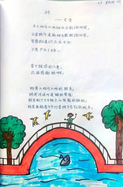 童年诗歌如何描绘多彩世界？-图1