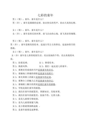 童年诗歌如何描绘多彩世界？-图2