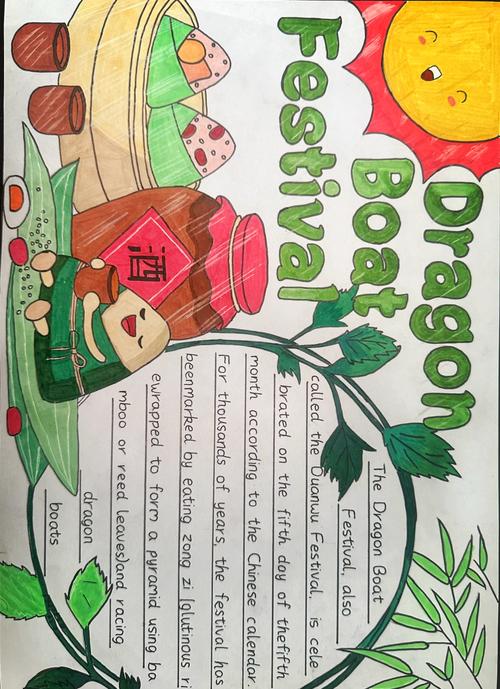 端午节英语诗歌有哪些经典之作？-图1