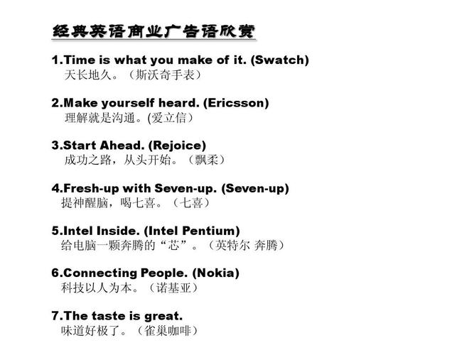 广告英文名言，藏着哪些营销智慧？-图2