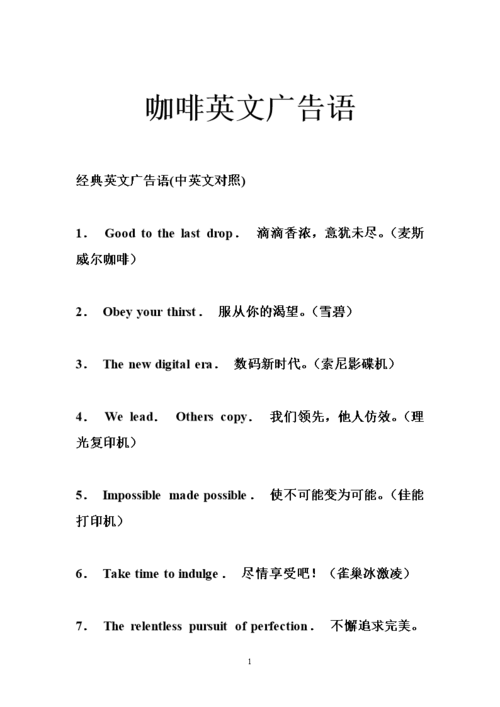 广告英文名言，藏着哪些营销智慧？-图1