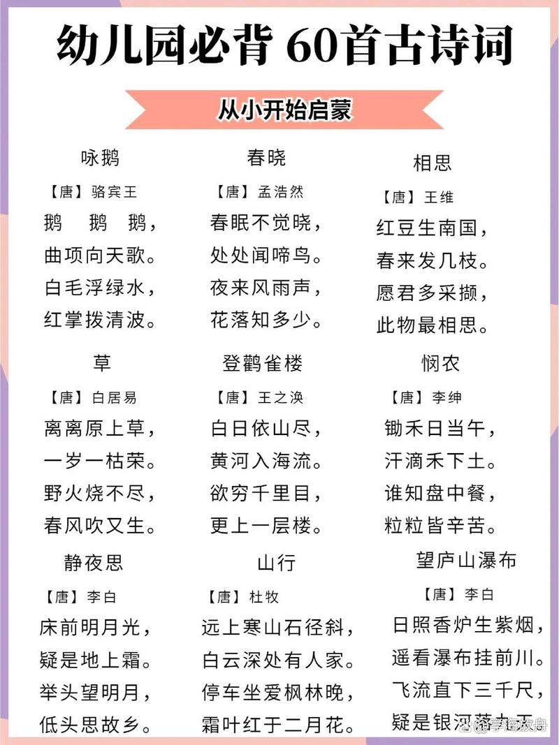 幼儿诗歌大全，选诗有何标准？-图3