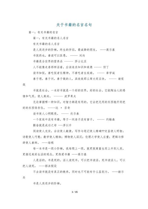 优秀书名言为何能启迪人生？-图1